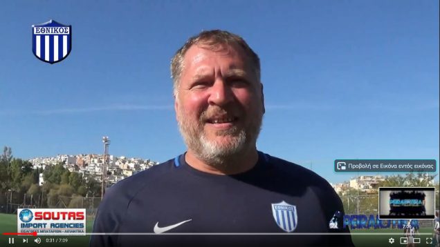 ΔΗΛΩΣΕΙΣ ΠΡΟΠΟΝΗΤΗ ΠΑΙΚΤΩΝ (Κ15)ΕΘΝΙΚΟΥ ΠΕΙΡΑΙΩΣ 24 _10_ 2020