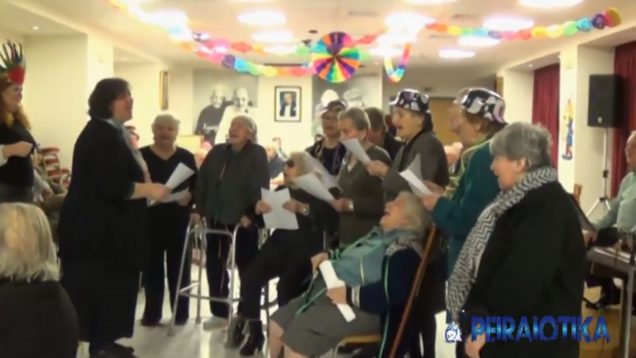 ΤΣΙΚΝΟΠΕΜΠΤΗ ΓΗΡΟΚΟΜΕΙΟ ΠΕΙΡΑΙΑ